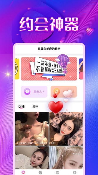 同城寻陌最新版下载安装  v1.0.0图3
