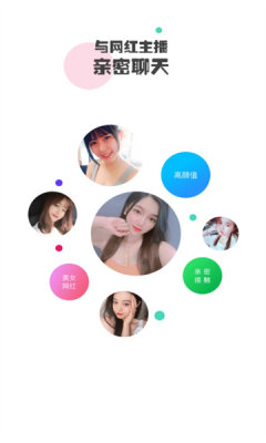 真人欢聊app