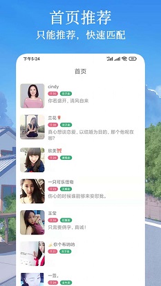 闪遇爱交友免费版官网下载苹果  v1.0.1图2