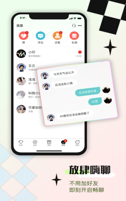 印聊安卓版  v1.0.4图2