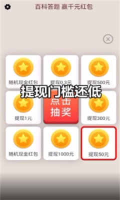 答题大富豪2红包版