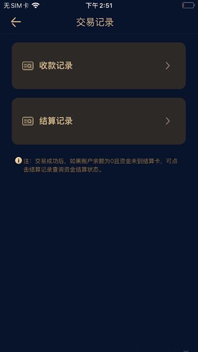 融鑫助手安卓版下载安装包  v1.0.0图2