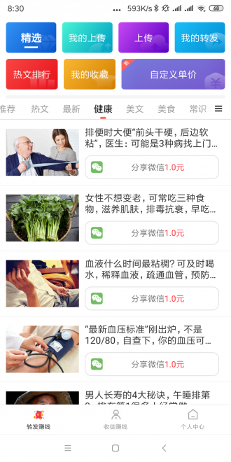 巨惠头条手机版下载安装最新版