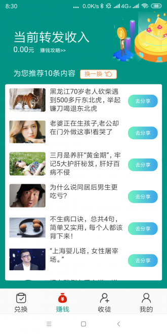玛瑙网免费版