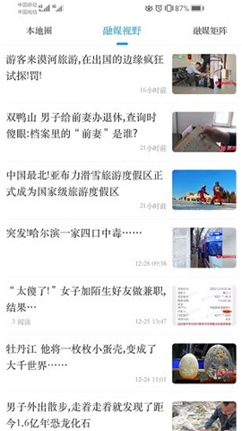 友谊融媒安卓版下载官网  v3.6.4图1