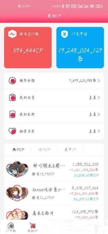 萌糖安卓版