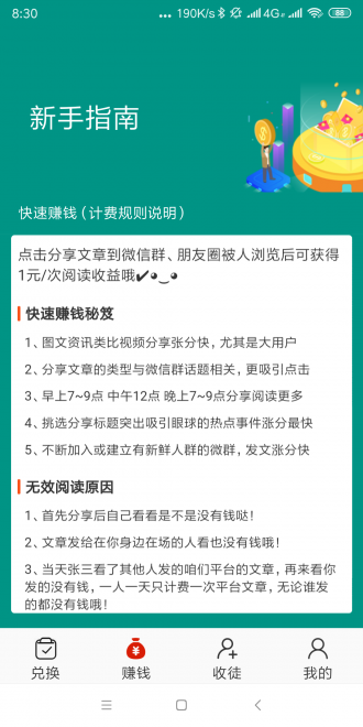 玛瑙网免费版  v1.4.4图2