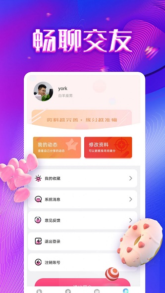 同城寻陌免费版下载官网安卓  v1.0.0图2