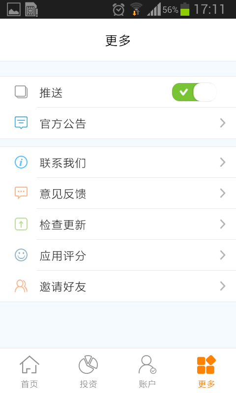 金海贷安卓版下载官网app