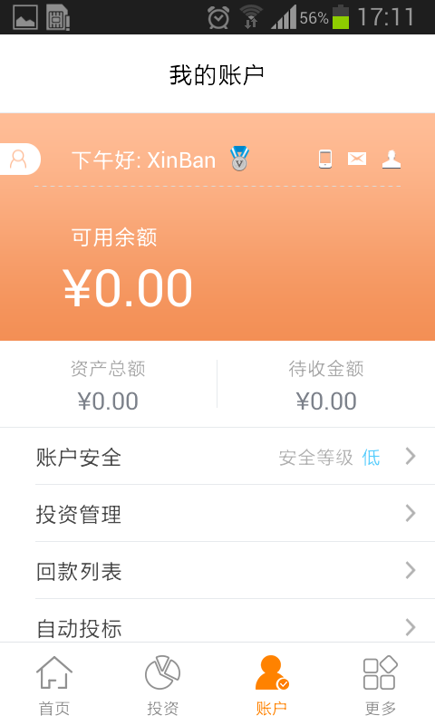 51金海贷app