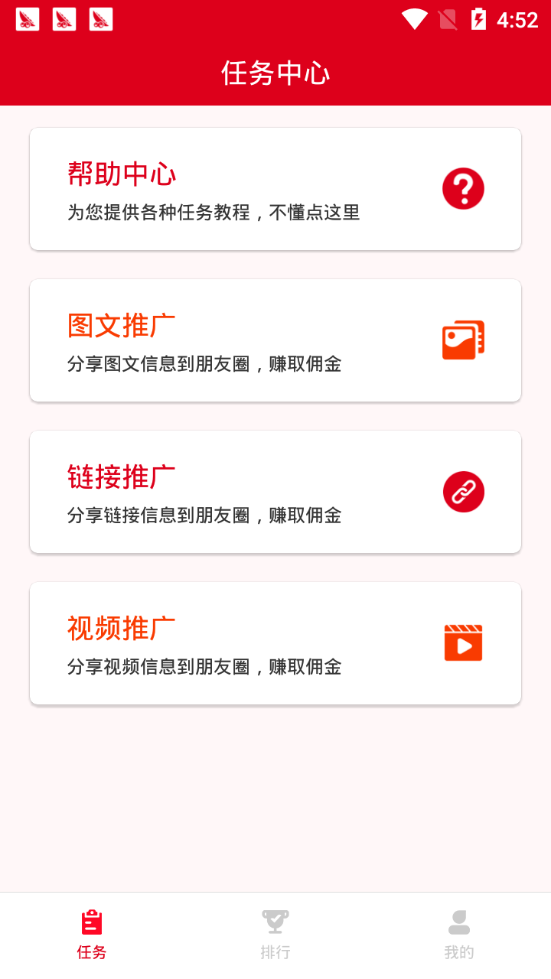 赚得快下载