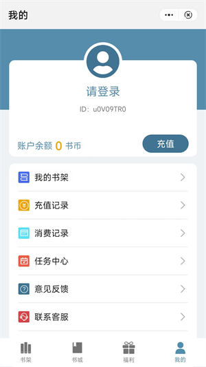 追书阅读神器免费版下载安装官网