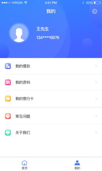 阳光安心贷免费版  v1.2.2图1