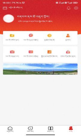 大美安多  v1.0.0图2