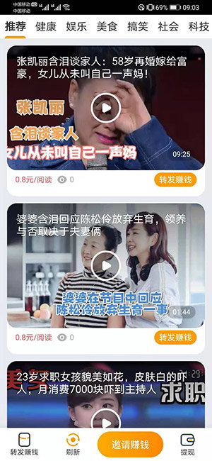 海龙转app  v1.4.4图3