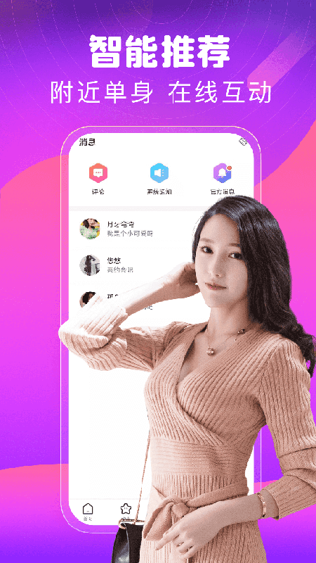 甜心交友免费版在线观看中文版下载