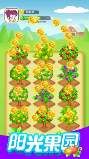 阳光果园免费版下载官网安装苹果手机  v1.0.1图2