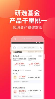 挖财宝app下载官网下载苹果手机版  v5.1.0图2