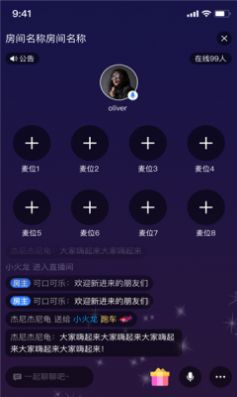 网易云信派对最新版本下载官网安卓版