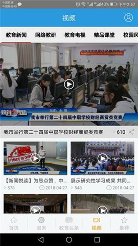郑州教育