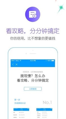 放手一贷安卓版