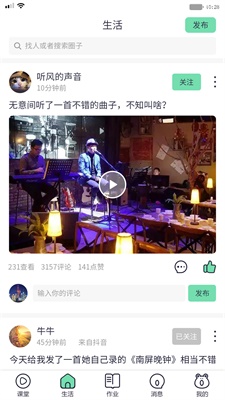 蛙音社  v1.0.0图1