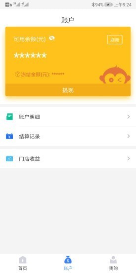 通联好老板app好老板下载