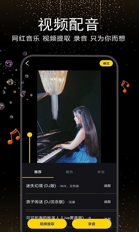 au音频编辑器手机版破解版  v20.7图3