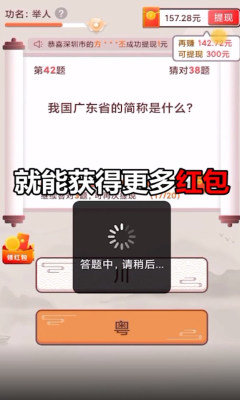 答题大富豪正版软件下载苹果手机  v21.03.10.02图3