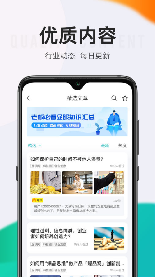 顶呱呱贷款免费版