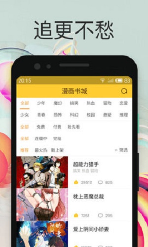 小鸡漫画手机版下载安装官网  v190130图1