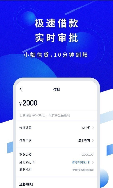 借必得安卓版