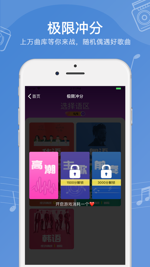 猜歌乐2024