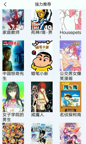 98漫画真相之眼  v6.6.0图3