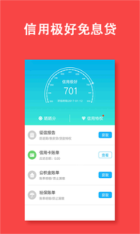 旺财金金安卓版