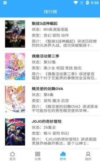 tobu8动漫手机版  v1.0图3