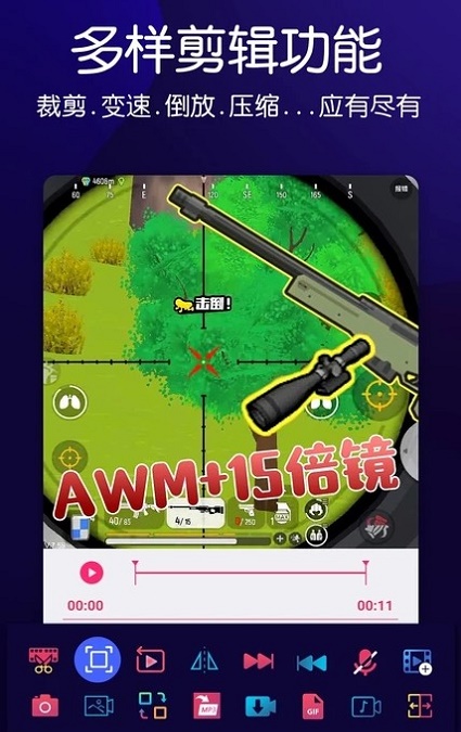 视频剪辑王最新版  v1.0.0图1