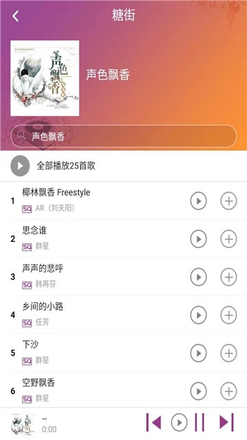 糖朝ktv  v1.0.0图3