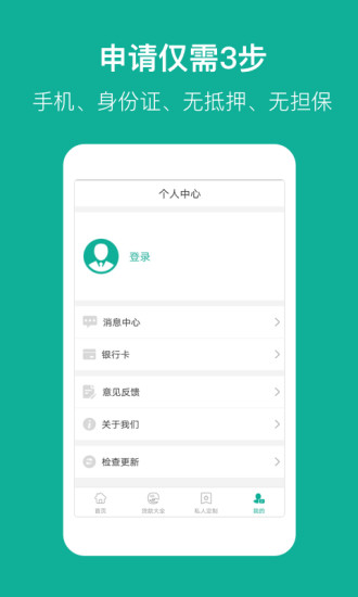 祥易贷安卓版下载官网安装