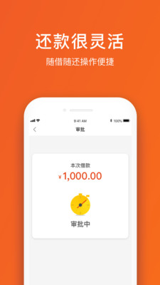 美美贷款  v2.0图2
