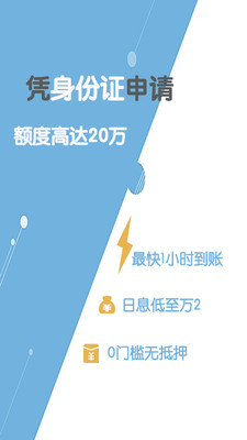 天鹅屋贷款