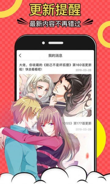 巨人吧漫画手机版在线观看免费下载安装官方  v5.0.0图1