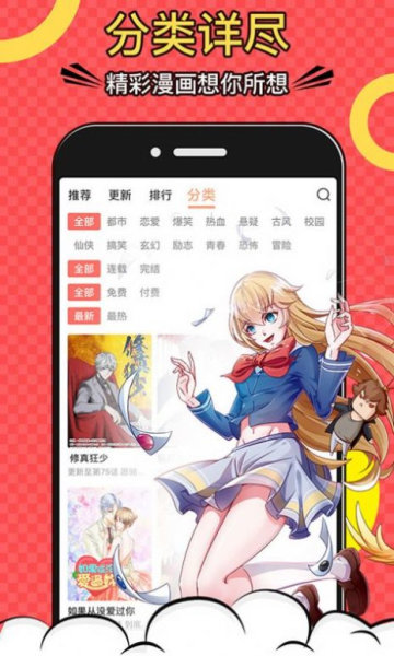 巨人吧漫画官网下载安装最新版手机  v5.0.0图3