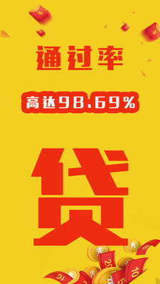 聚好贷免费版  v1.0图3