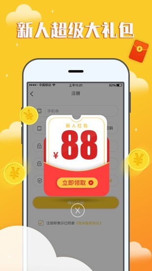 赚钱宝宝软件下载免费版安装最新