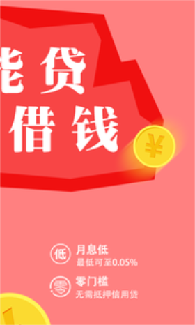 旺财金金安卓版  v2.0图2