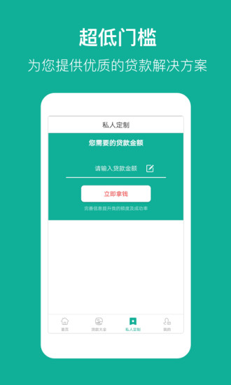 祥易贷安卓版下载官网安装  v1.0.1图3