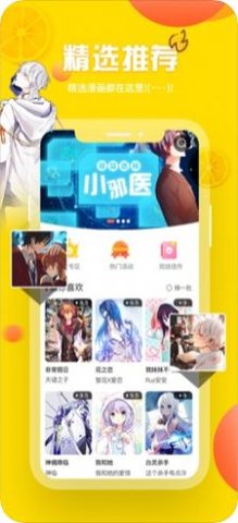 泡椒漫画安卓版下载安装苹果手机  v1.3.0图1