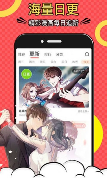 巨人吧漫画官网下载安装最新版手机  v5.0.0图2