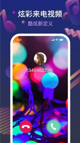 爱铃来电管家免费版  v0.0.1图1